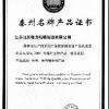 江苏江河机械制造有限公司 荣誉证书